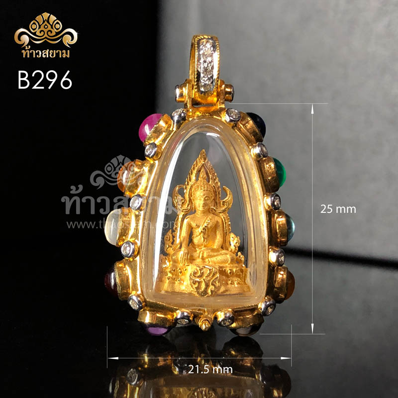 B296 จี้พระพุทธชินราช